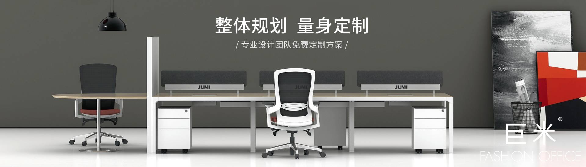 办公家具