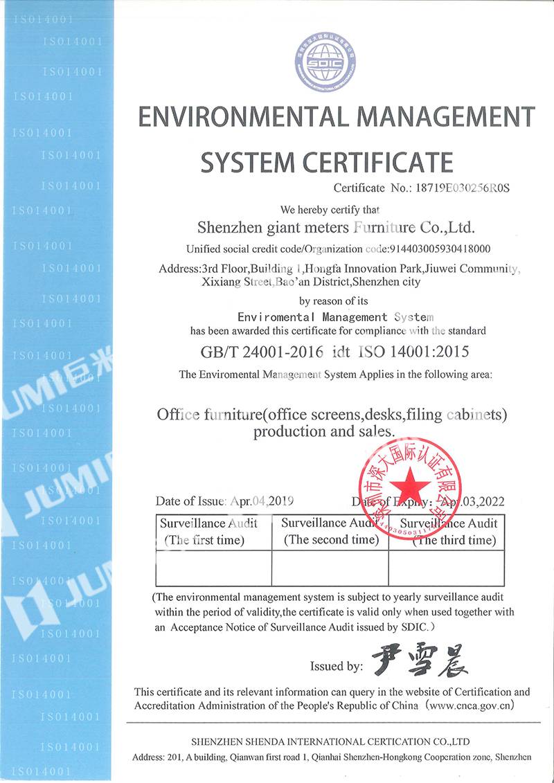 巨米家具-环境管理体系认证证书iso 14001